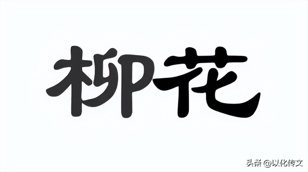 疯狂猜成语看图猜229关是什么成语,看图猜成语带暗字的都有什么成语