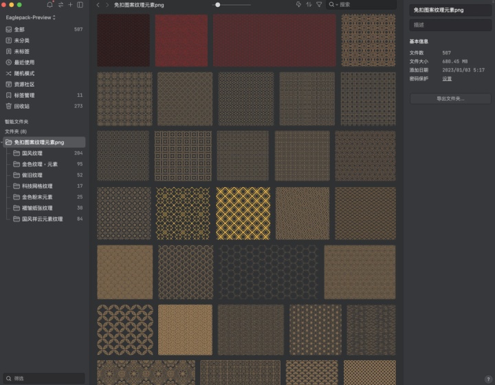 ps设计2023字体,ps2024可商用字体
