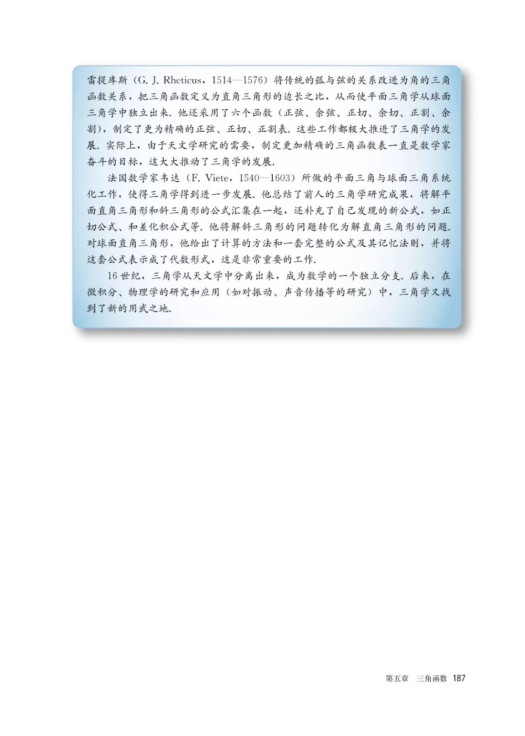 高中选择性必修一数学课本电子版,高一数学必修一课本电子版2022