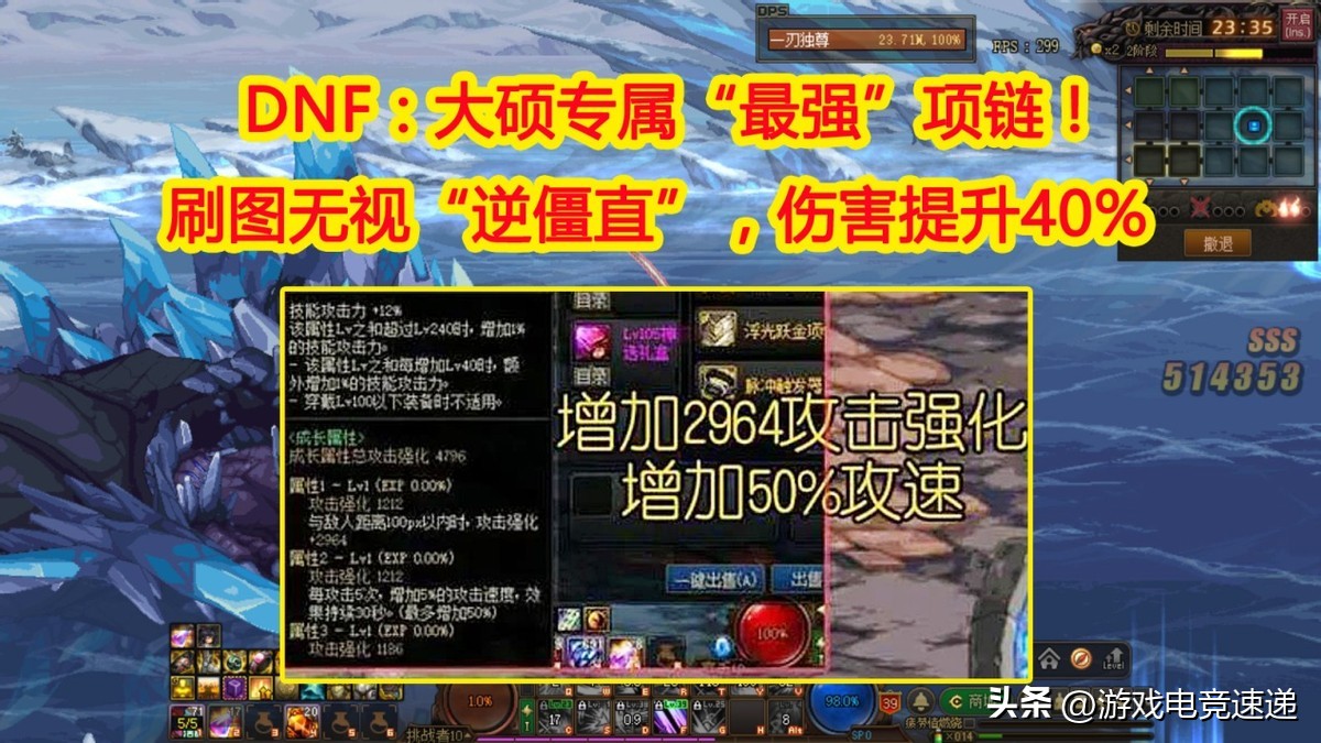 dnf刷图伤害比例图,dnf刷图伤害低怎么办