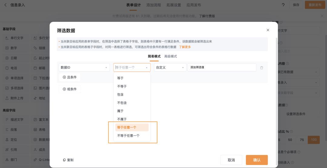 新功能上线！甘特视图、子管理员应用包等16+项功能，等你来用