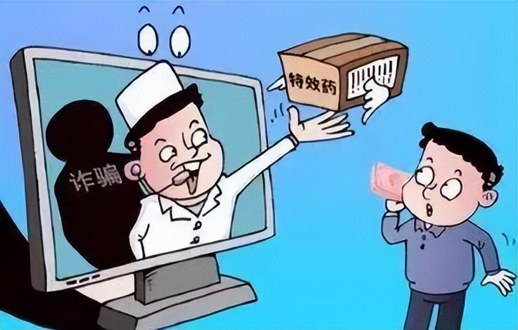 疫情防控期间谨防受骗,谨防这五种疫情诈骗圈套