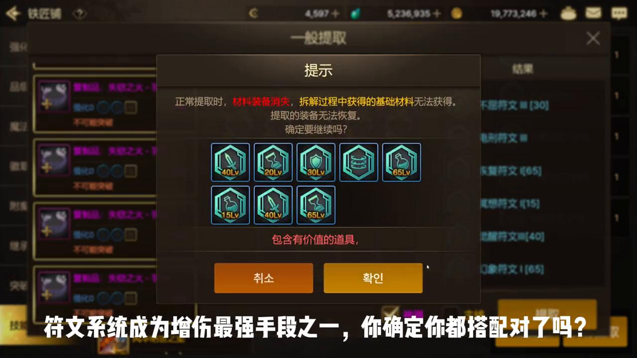 dnf手游韩服护石符文怎么搭配,dnf韩服手游狗子mp套搭配什么符文