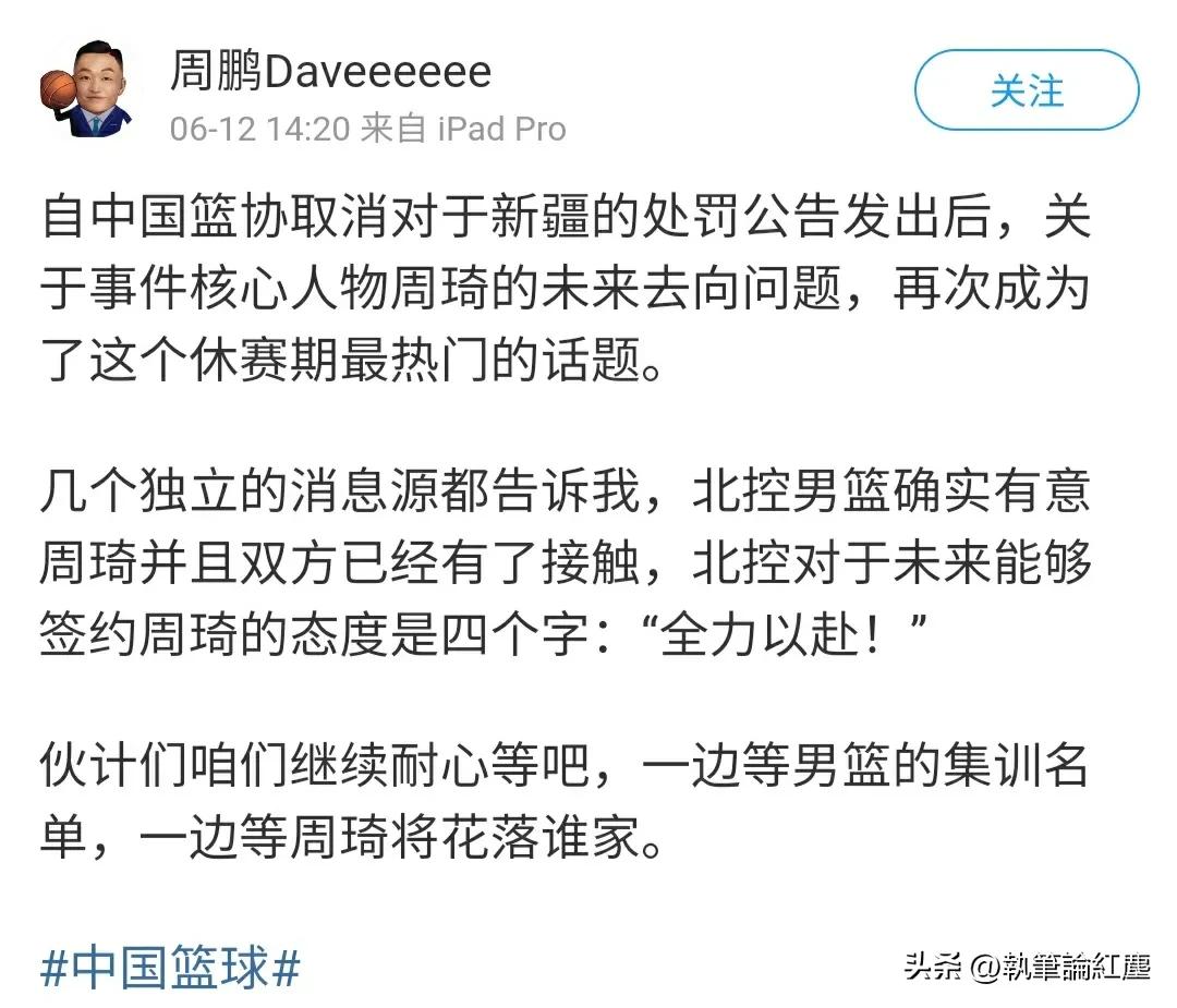 北控最新重要消息,北控今日战况