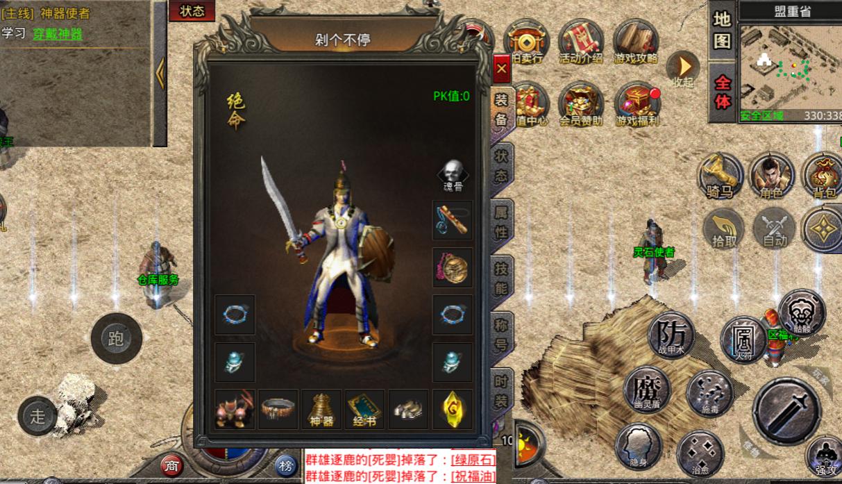 六职业复古传奇,传奇复古6职业