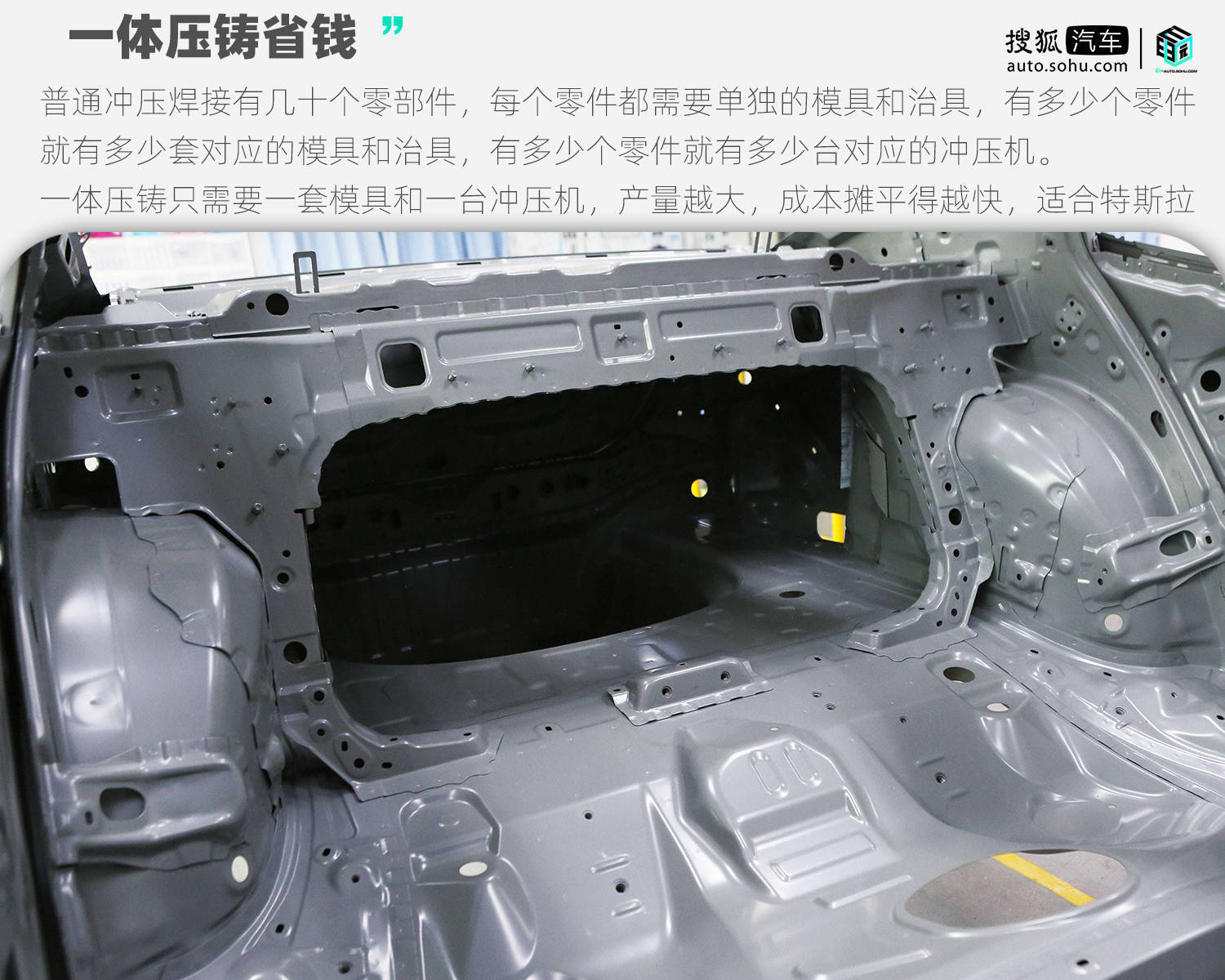 车身一体压铸的弊端,一体化压铸汽车如何修理