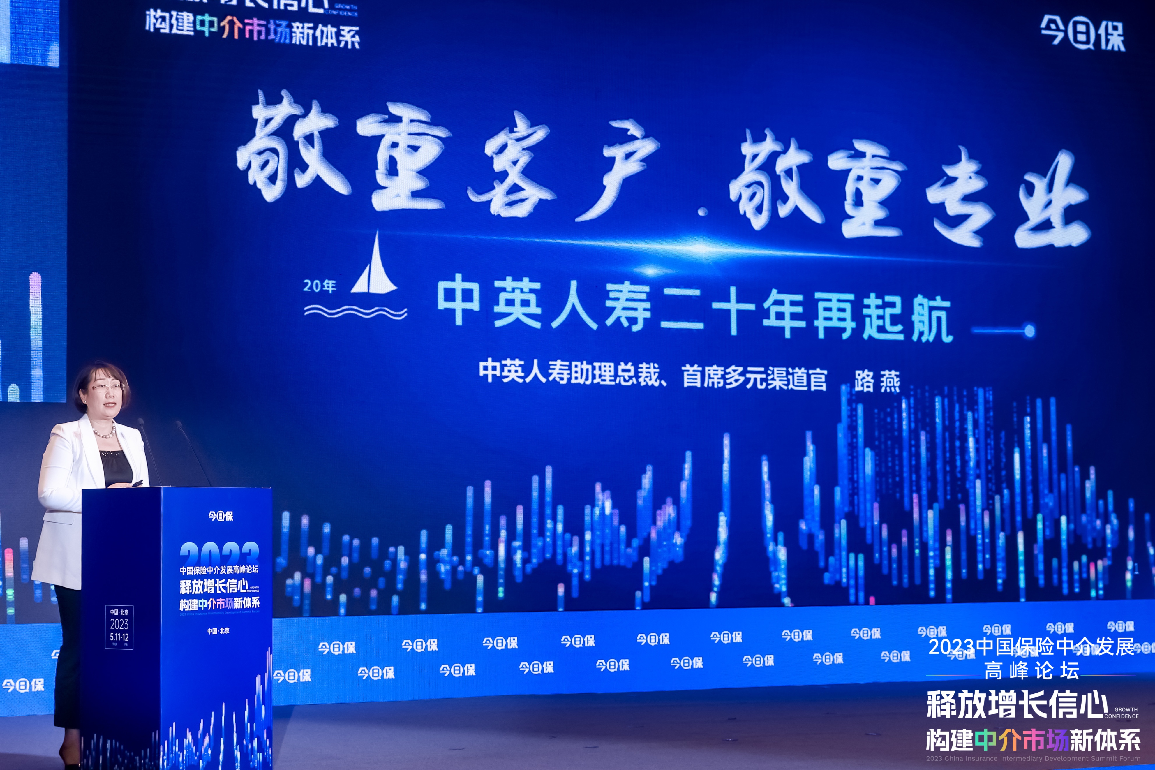 中英人寿路燕,中英人寿爱相随可靠吗