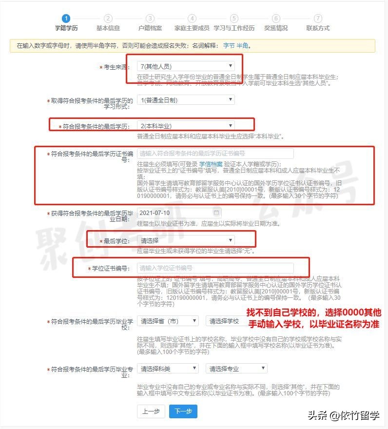 2022考研报名填写报考信息内容,考研报名系统电话