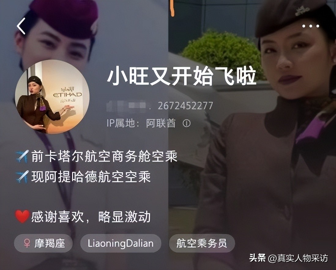 我,32岁外航空姐,卡航不要纹身和抽烟,宵禁不能出宿舍,管特严