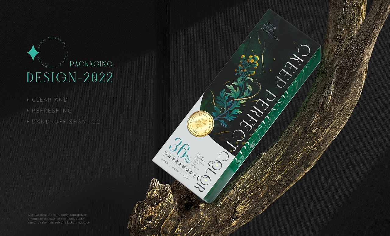 完美植色洗发水,完美植色