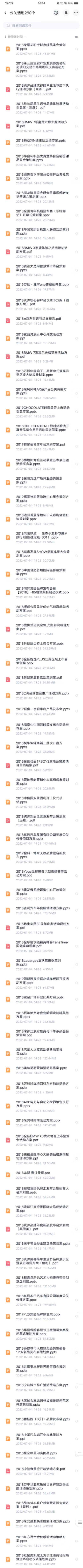 学校公关宣传活动策划方案,公关活动策划方案范文模板大全