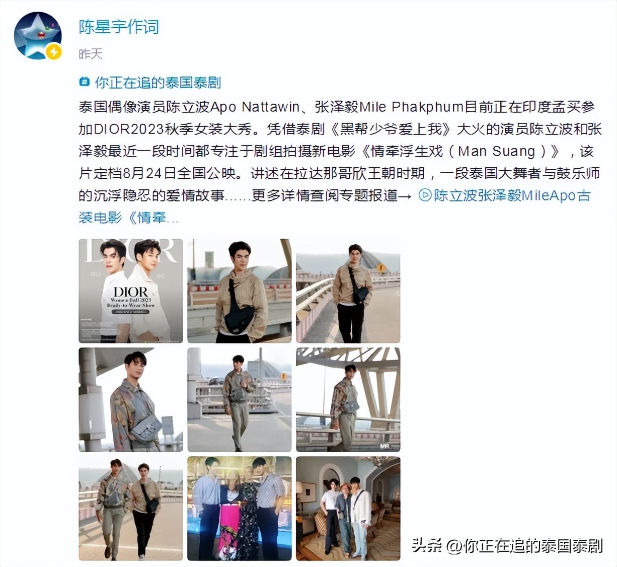 泰国娱乐新闻周报03.24—03.30文娱评论人陈星宇分享最新泰剧资讯