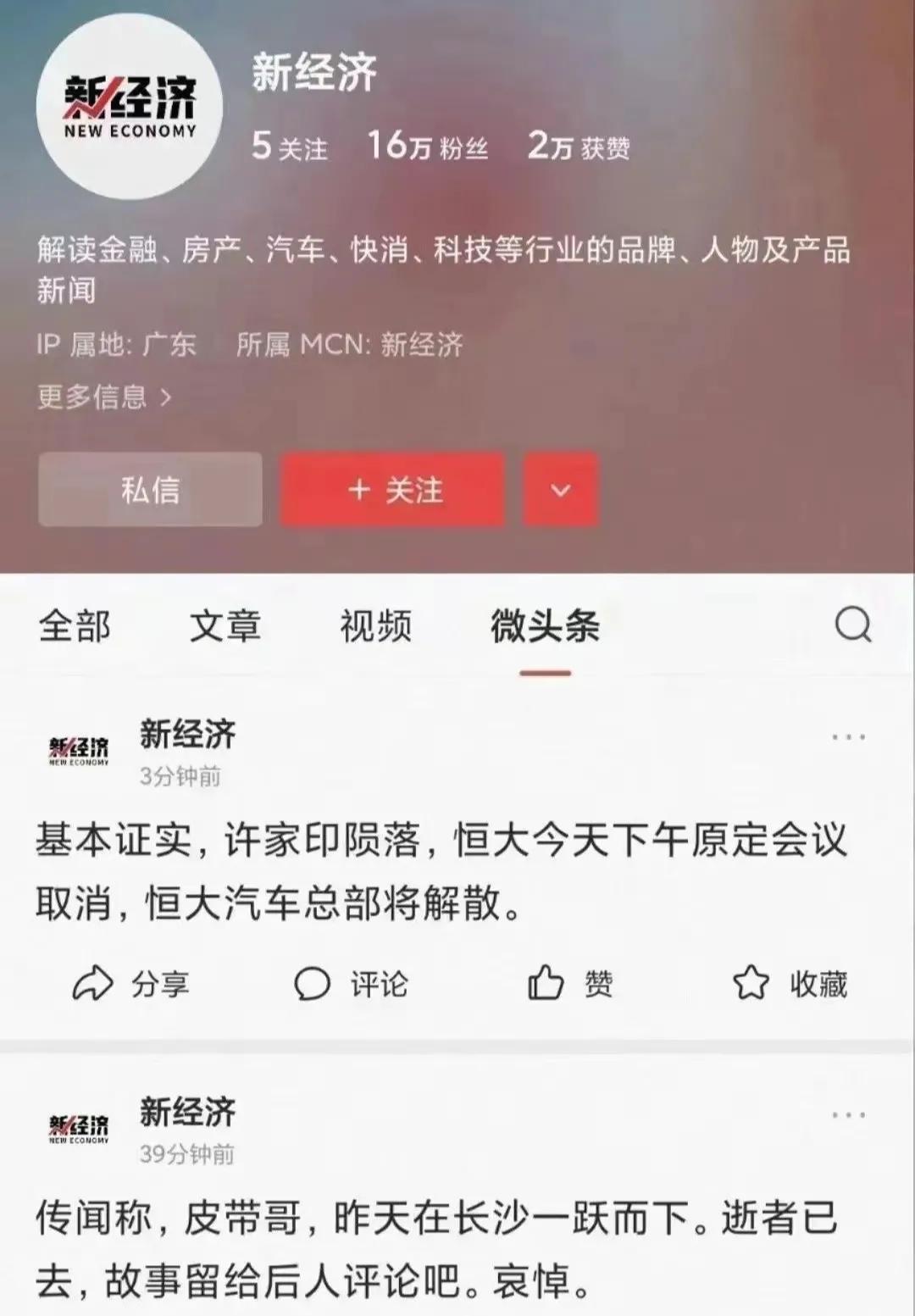 因疫情停工还不上房贷,因为疫情坠楼后续
