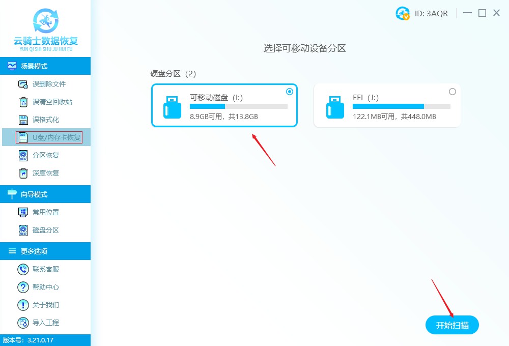 u盘raw格式用什么软件打开,u盘变成raw格式win10怎么修复
