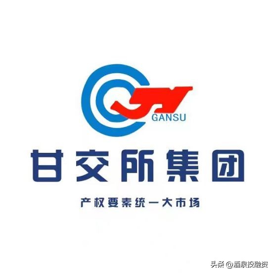 甘肃省产权交易所有限公司在哪里,甘肃省产权交易所是什么单位