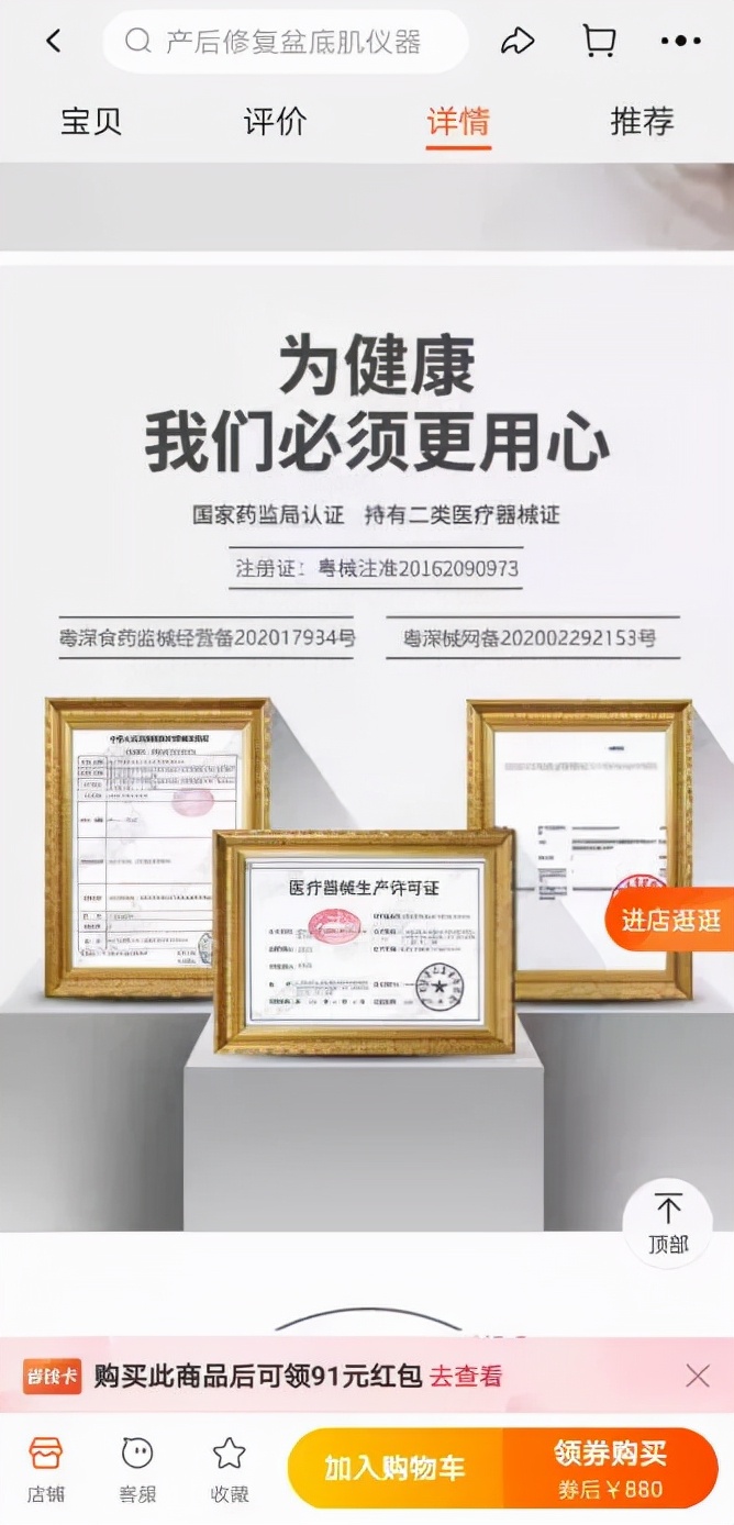 盆底肌修复仪是交智商税吗,盆底肌修复仪建议长期用吗