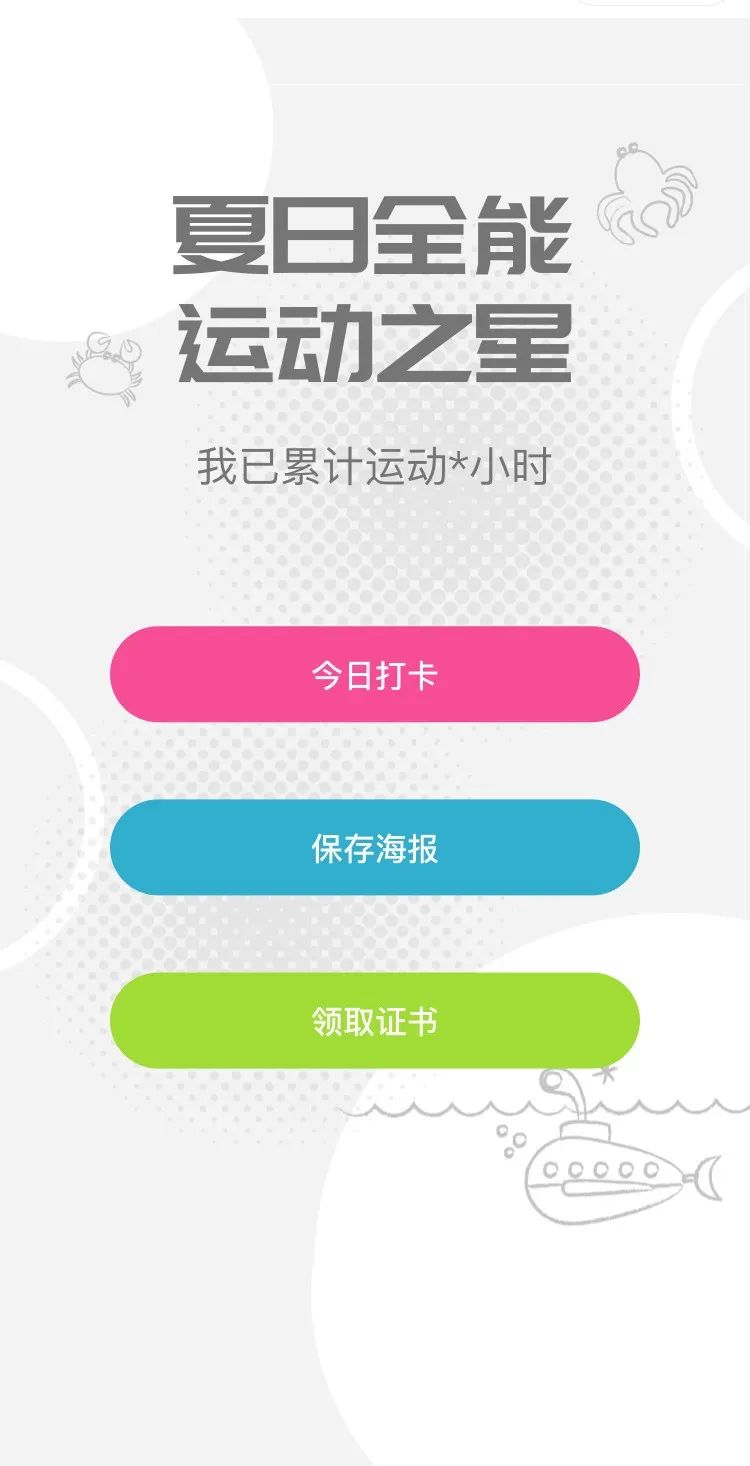 小小运动馆线上打卡,小小运动馆体验课