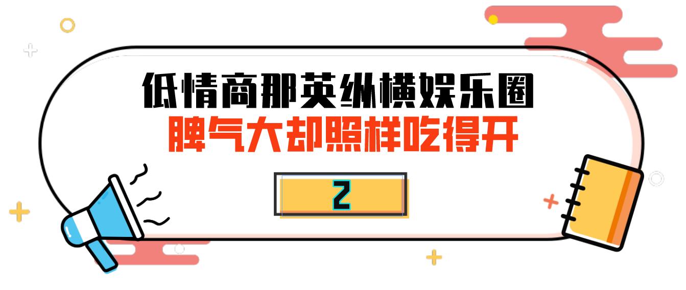 公然挑衅刀郎，机场怒踹粉丝，歌坛“一姐”那英究竟凭啥这么狂？