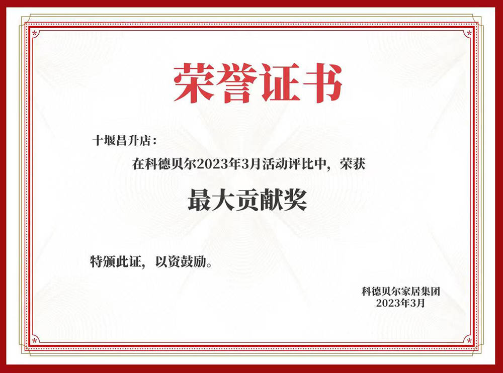 科德贝尔强势助力这名定制“后起之秀”在迭代中*局破**前行