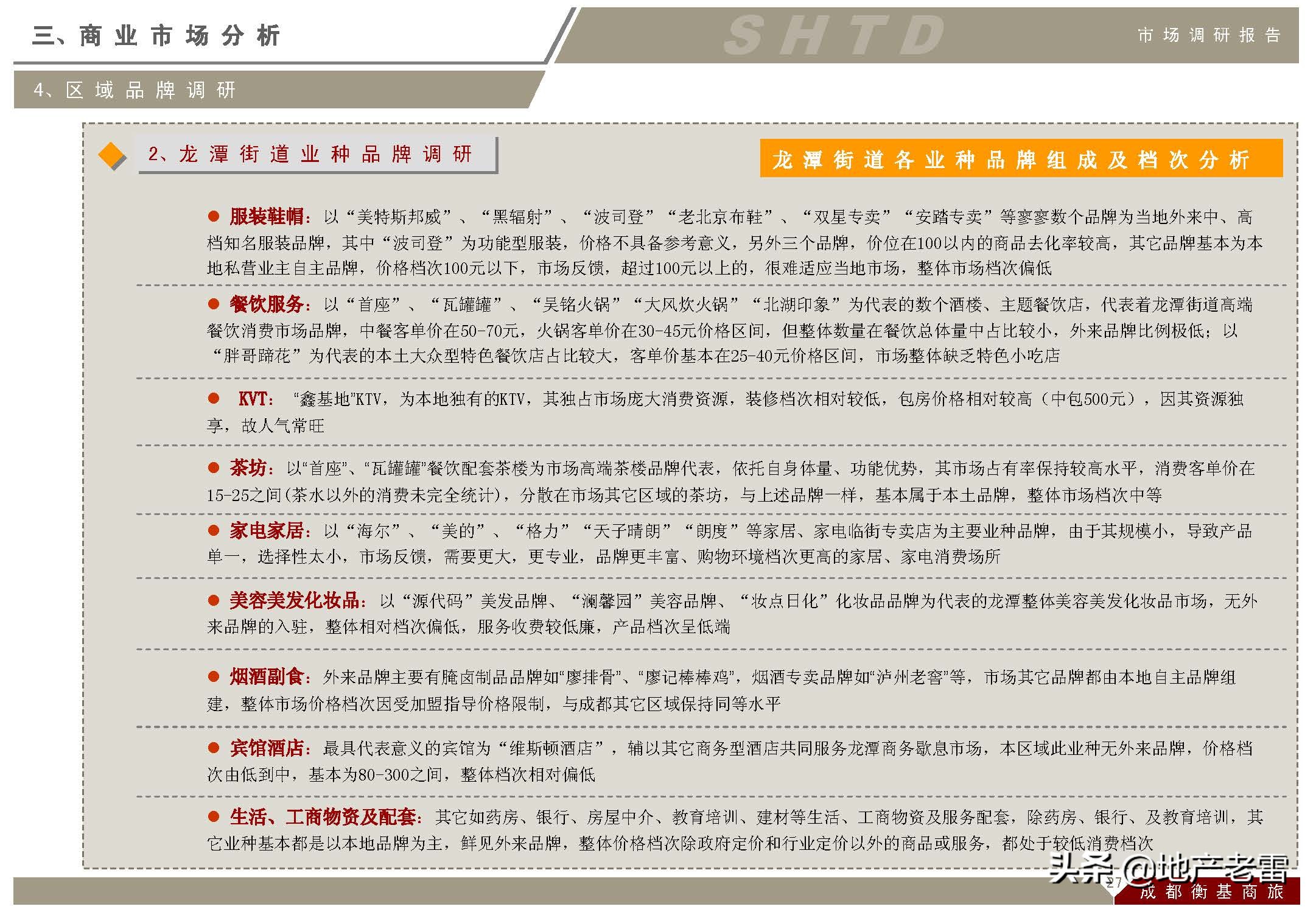 成都上古天地在哪里,成都上古天地