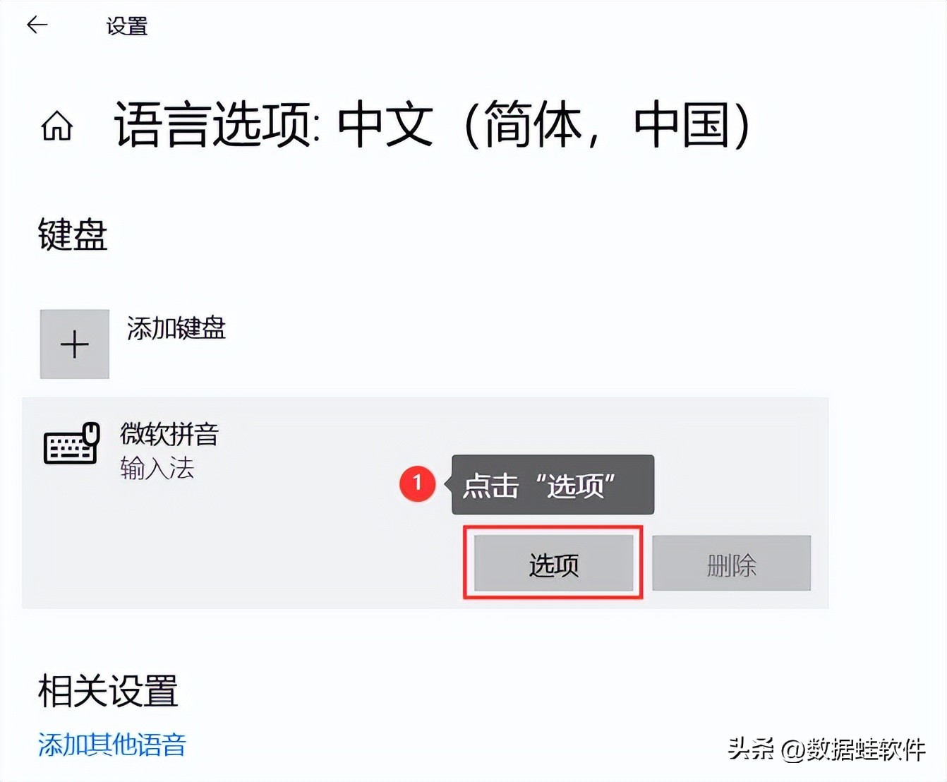win10输入法改成win7输入法,win10如何设置输入法为默认输入法