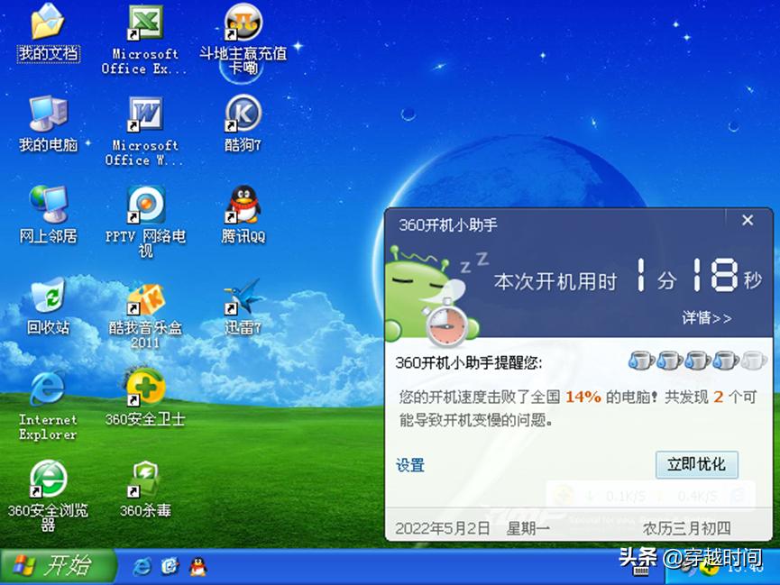 十年前的盗版windowsxp,windowsxp七周年纪念版