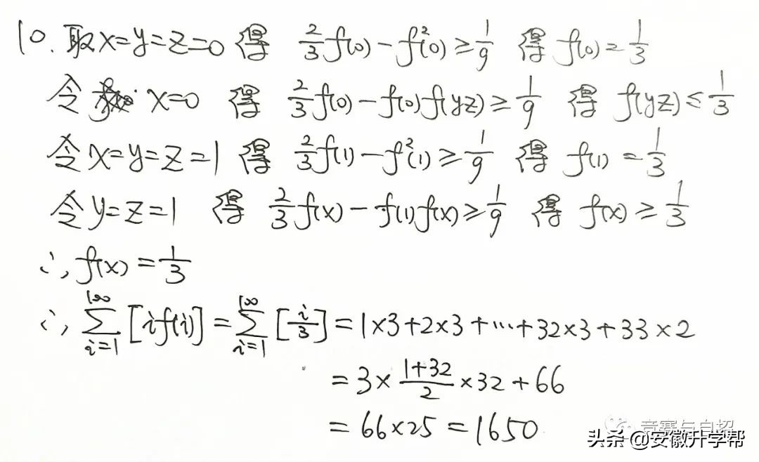 2016全国高中数学联赛试题答案,2024年全国高中数学联赛试题四川