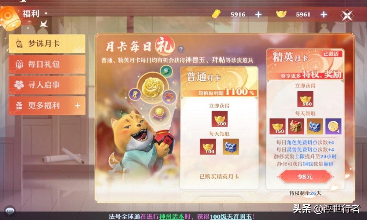 梦幻新诛仙：元宝商城购物指南，购买哪些商品的性价比最高？