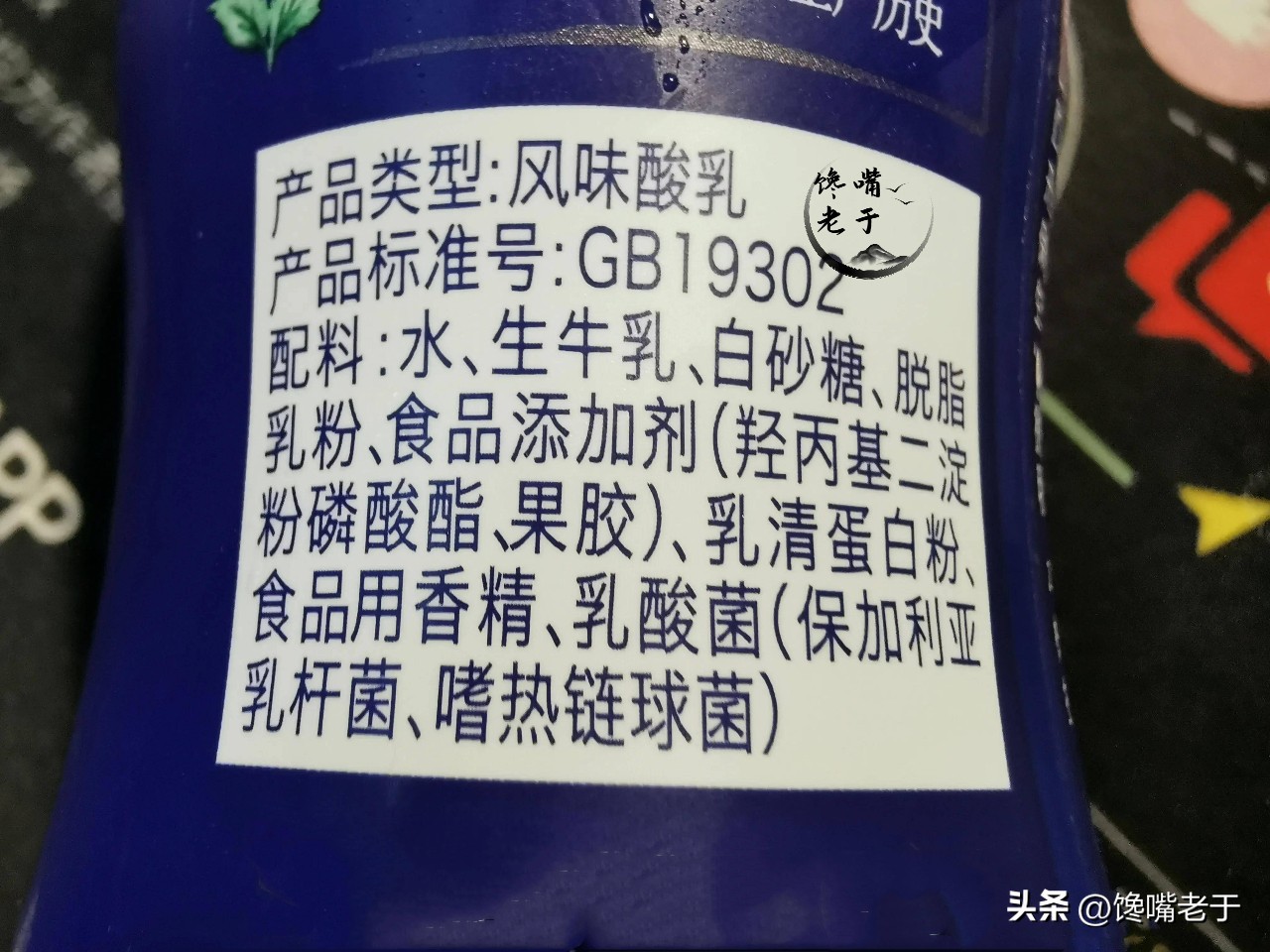 酸奶是常温的好还是冷藏的好,低温冷藏和室温酸奶的区别