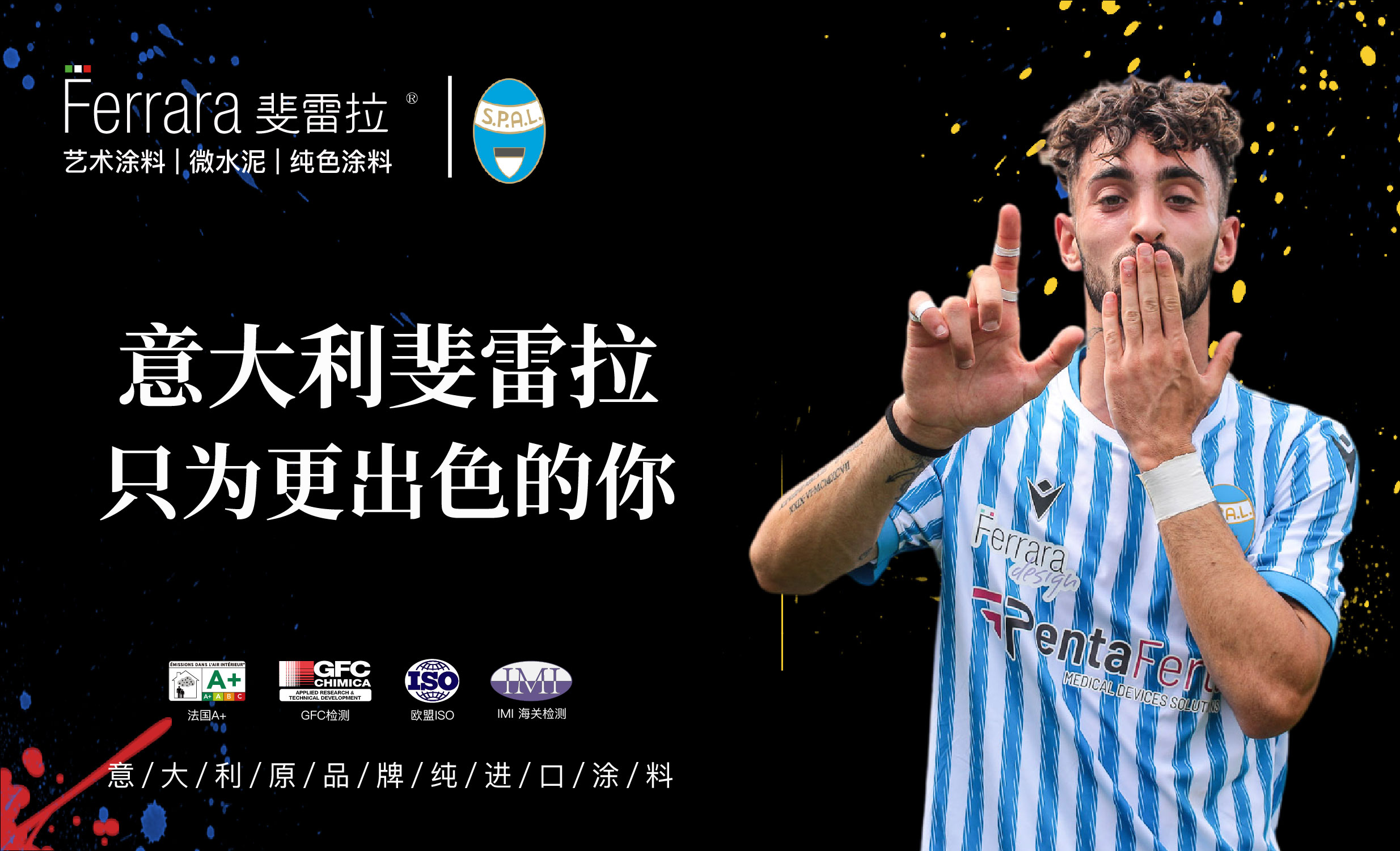 ferrari意大利,ferrara足球俱乐部