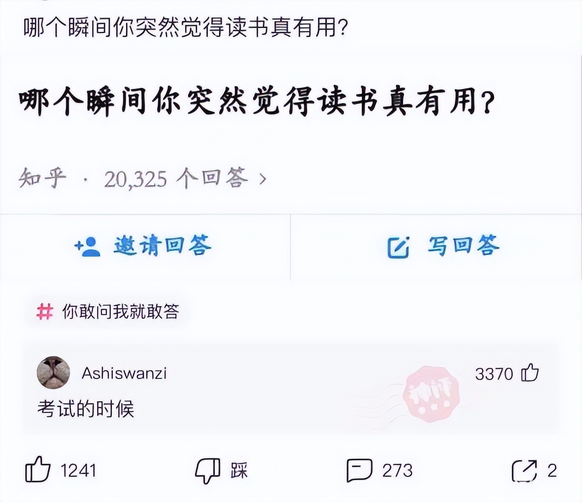 神回复：为什么吃生的蒜头会一直打喷嚏
