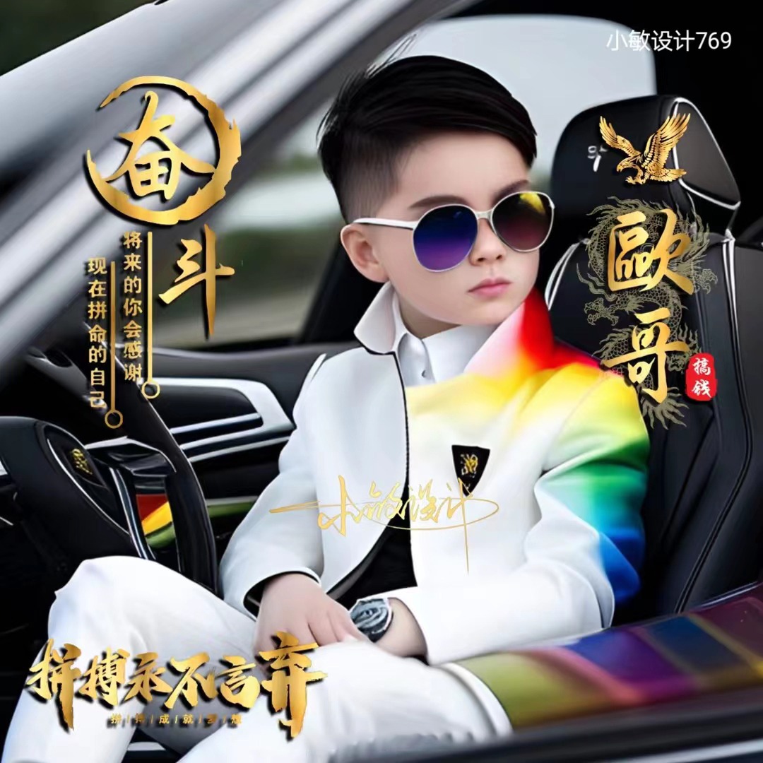 你的名字积极努力型头像,阳光两个字的霸气头像