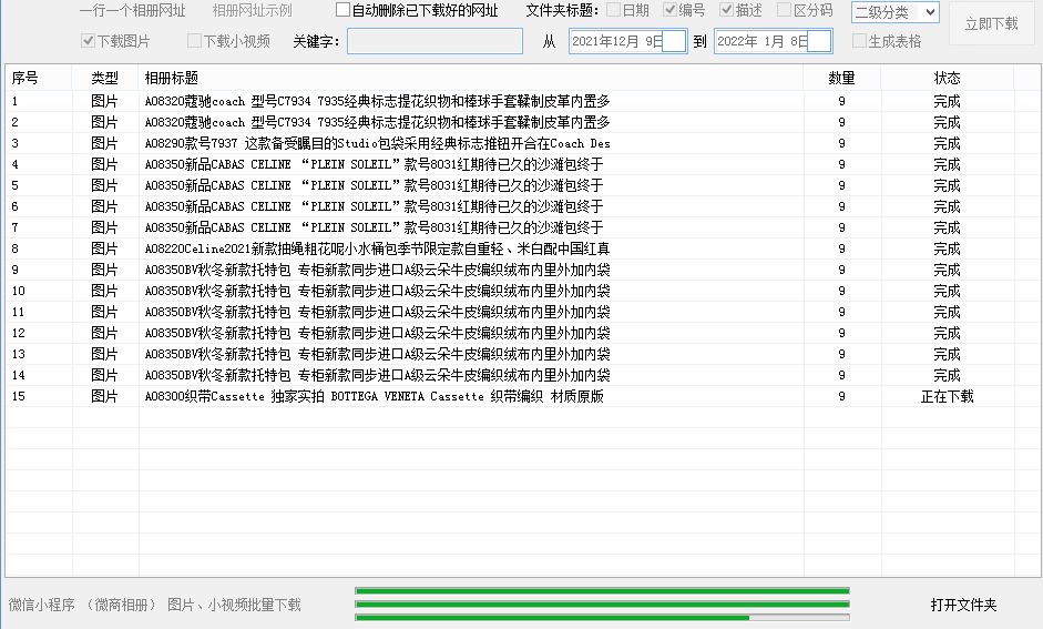 怎么快速采集图片,如何获得超高清图片素材