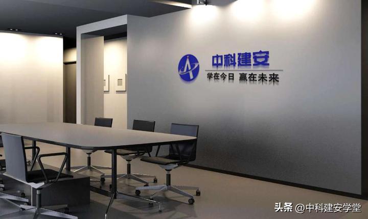 中科建安注册安全工程师靠谱吗,中科建安注册安全工程师