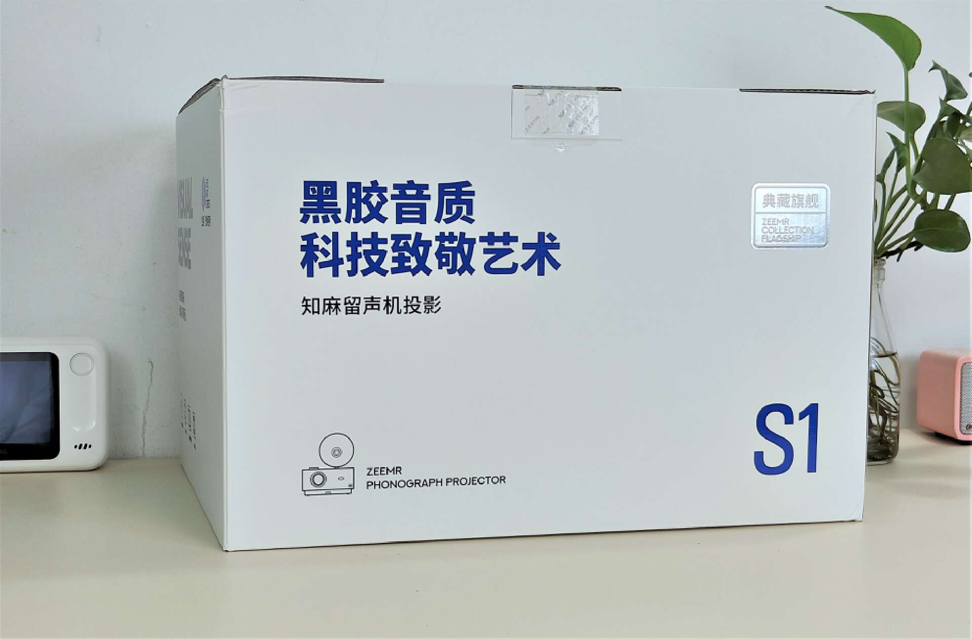 s1留声机,留声机投影s1