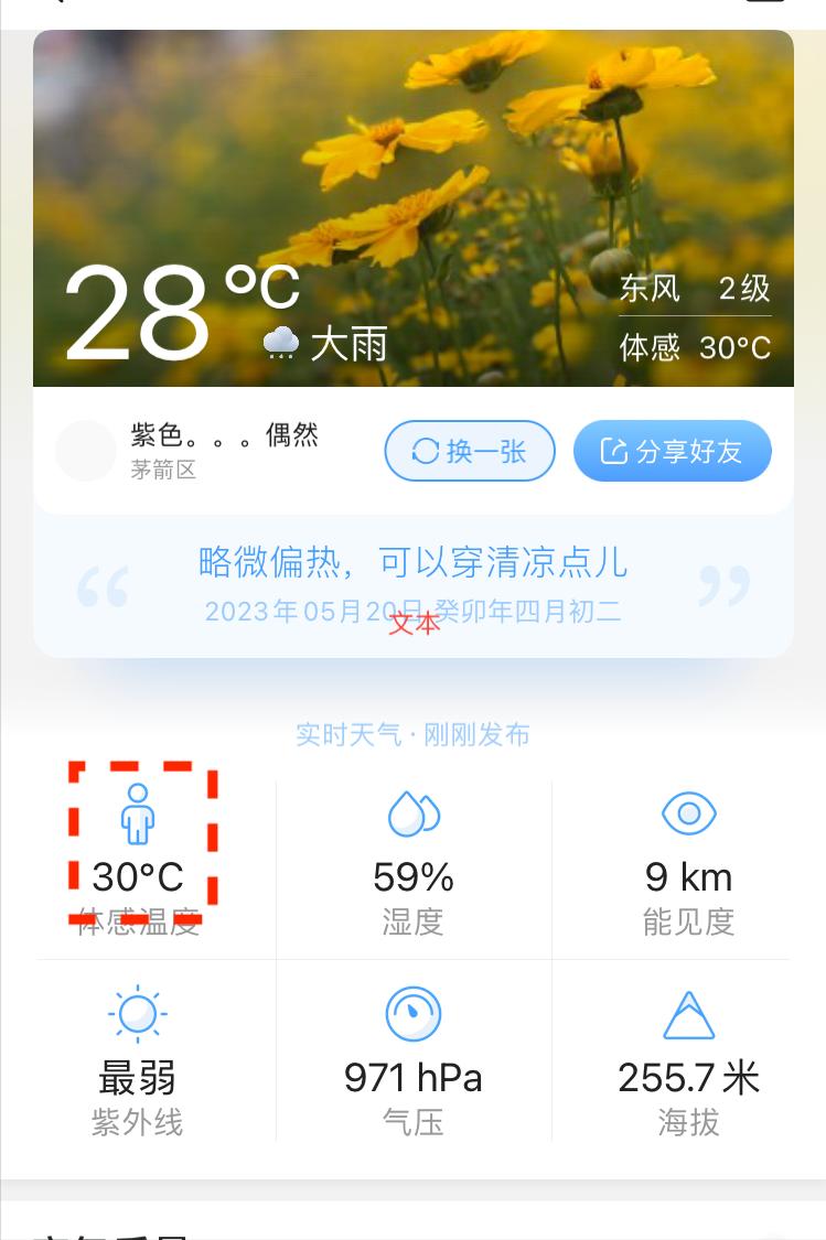 野钓神器app,野钓必备软件