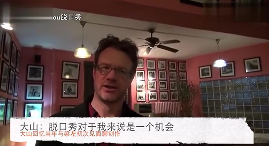 姜昆徒弟大山说相声,大山到底是不是姜昆的徒弟啊