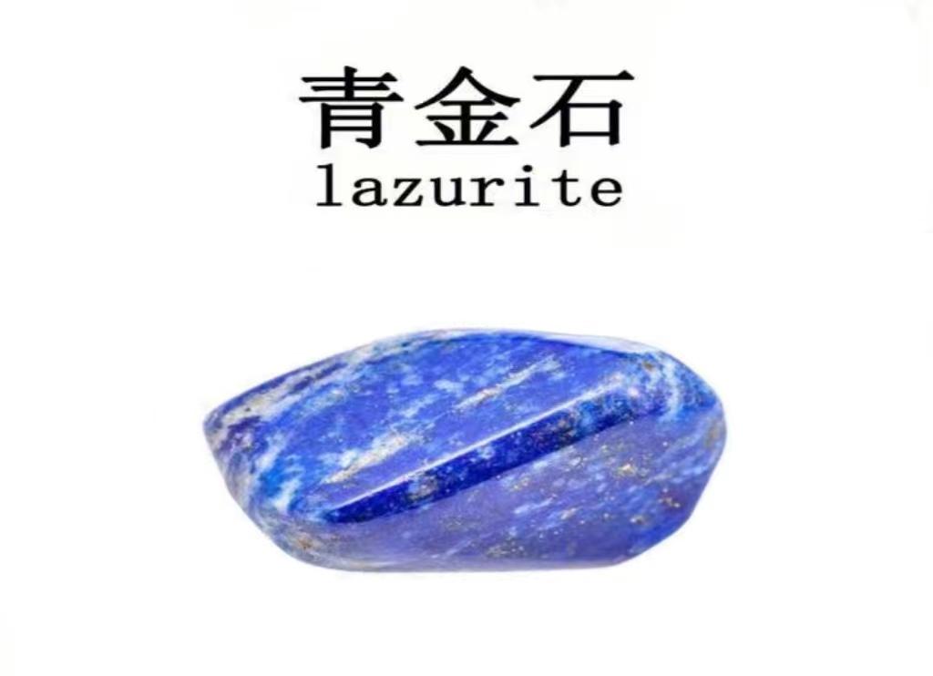 青金石的价格多少,现在青金石的价格