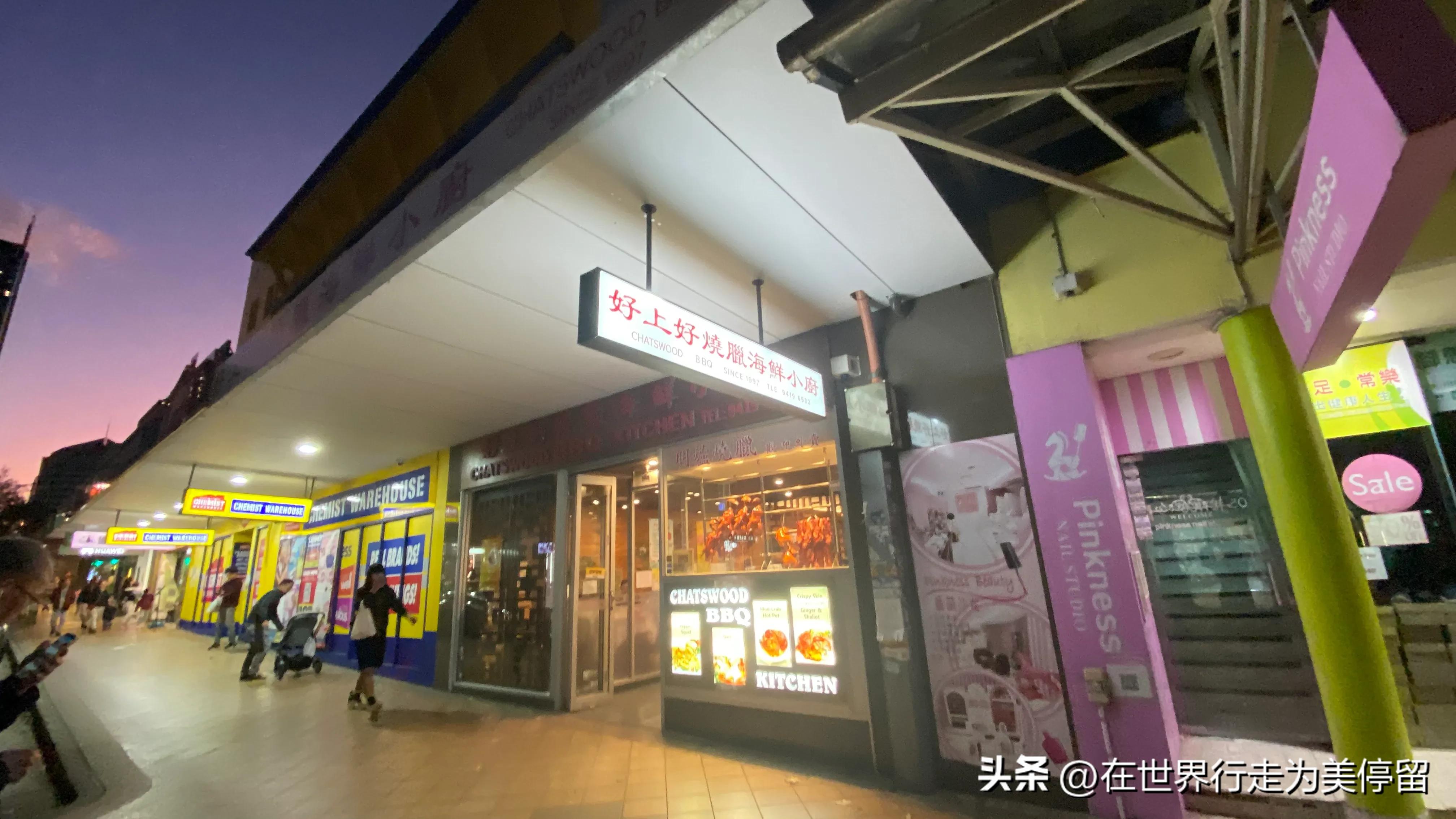 悉尼chatswood meriton (悉尼 chatswood station)