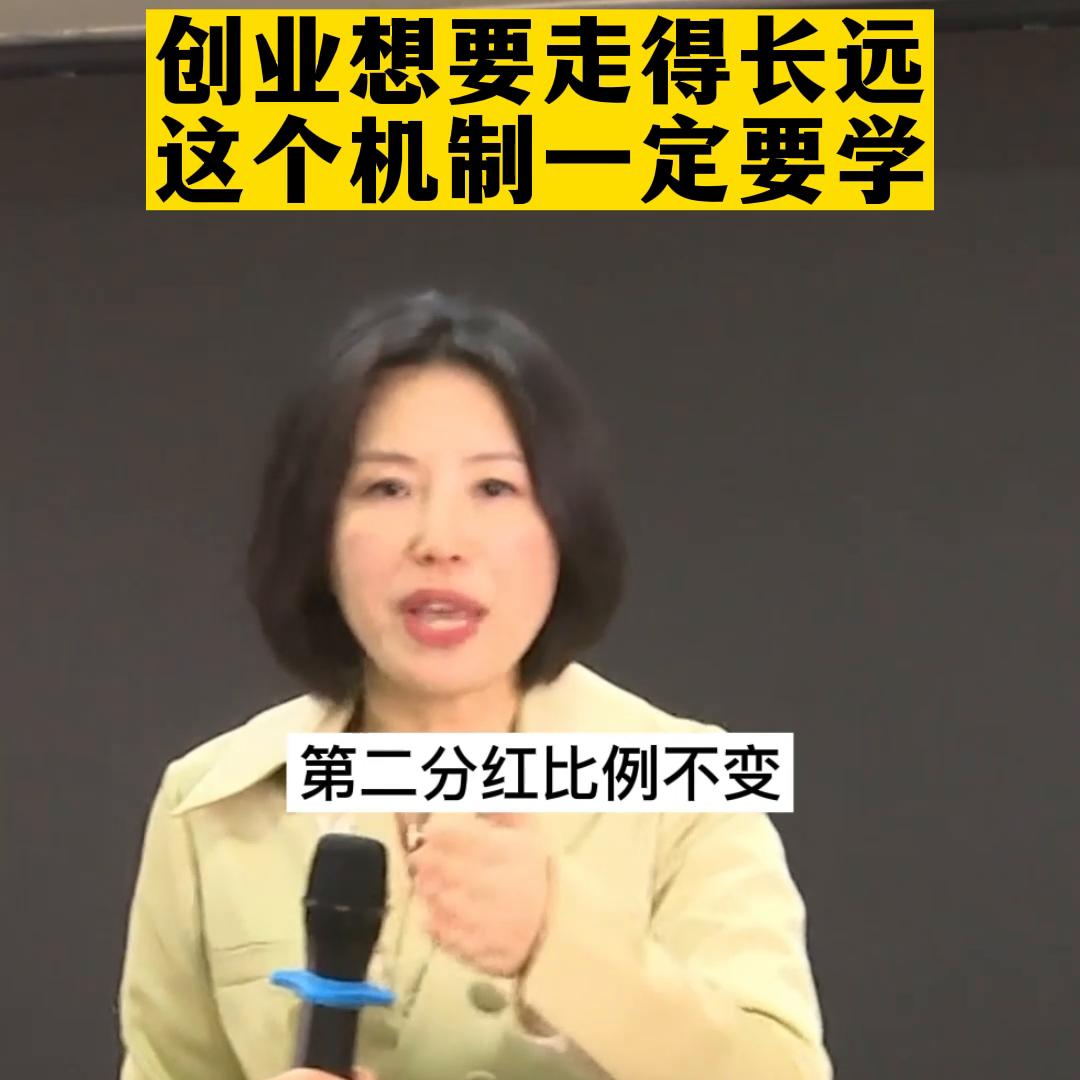 创业必须要找的四个合伙人,如何用合伙制思维创业