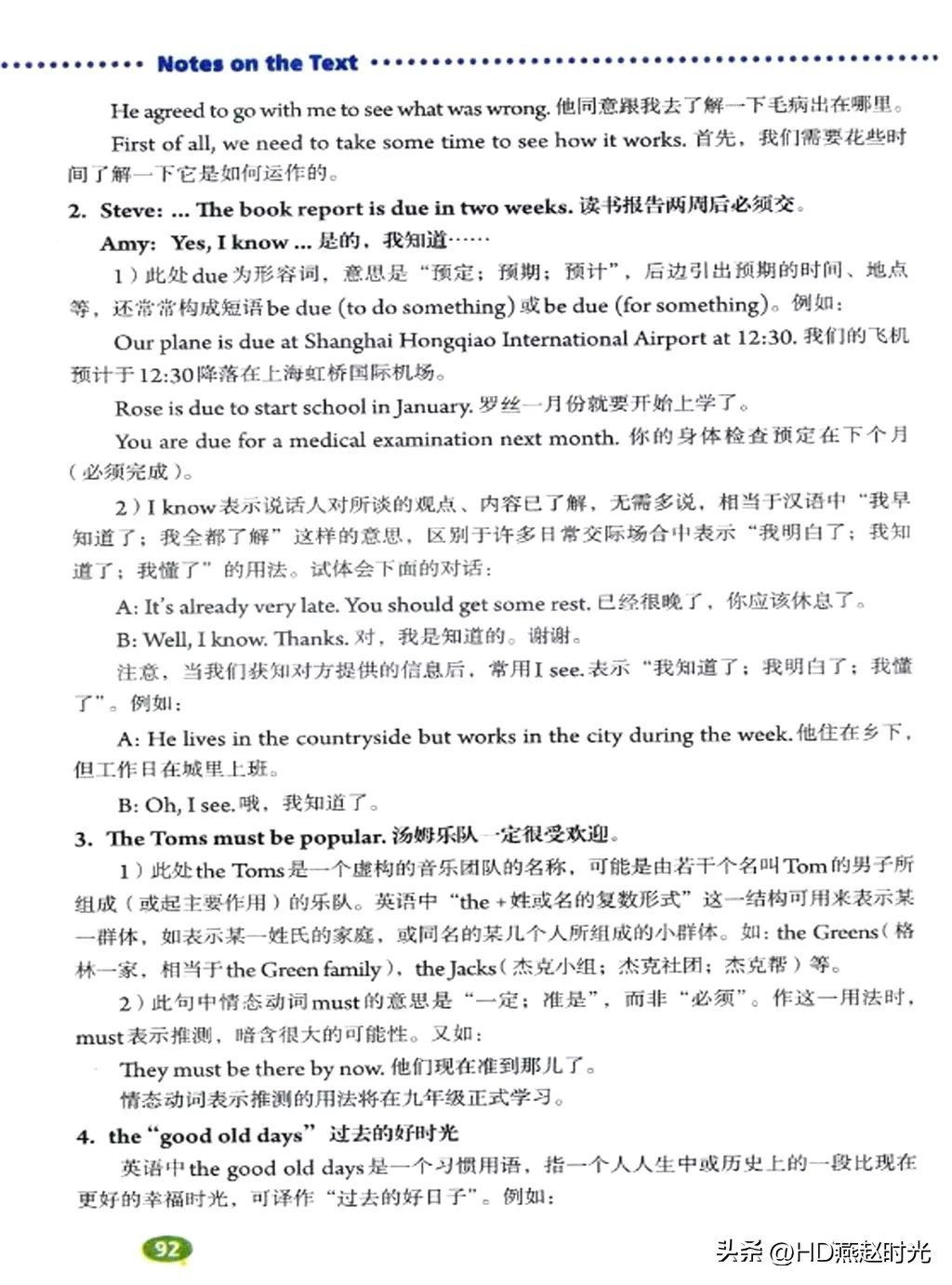 八年级下册同步导学册电子版,新目标八年级下册unit1-5试卷