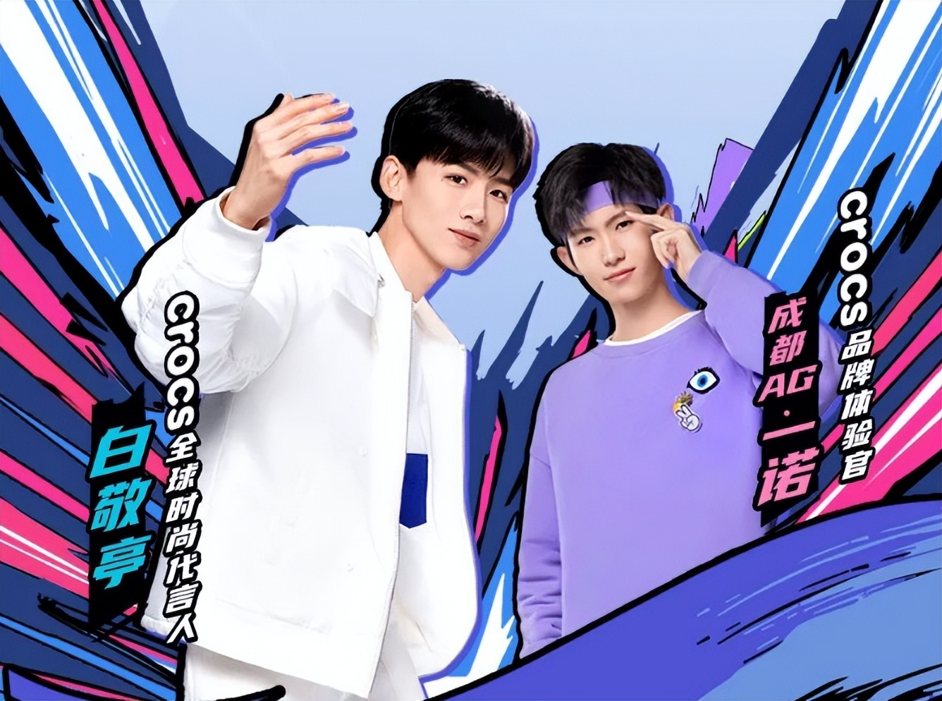 王者荣耀洞洞鞋,crocs洞洞鞋王者荣耀联名款