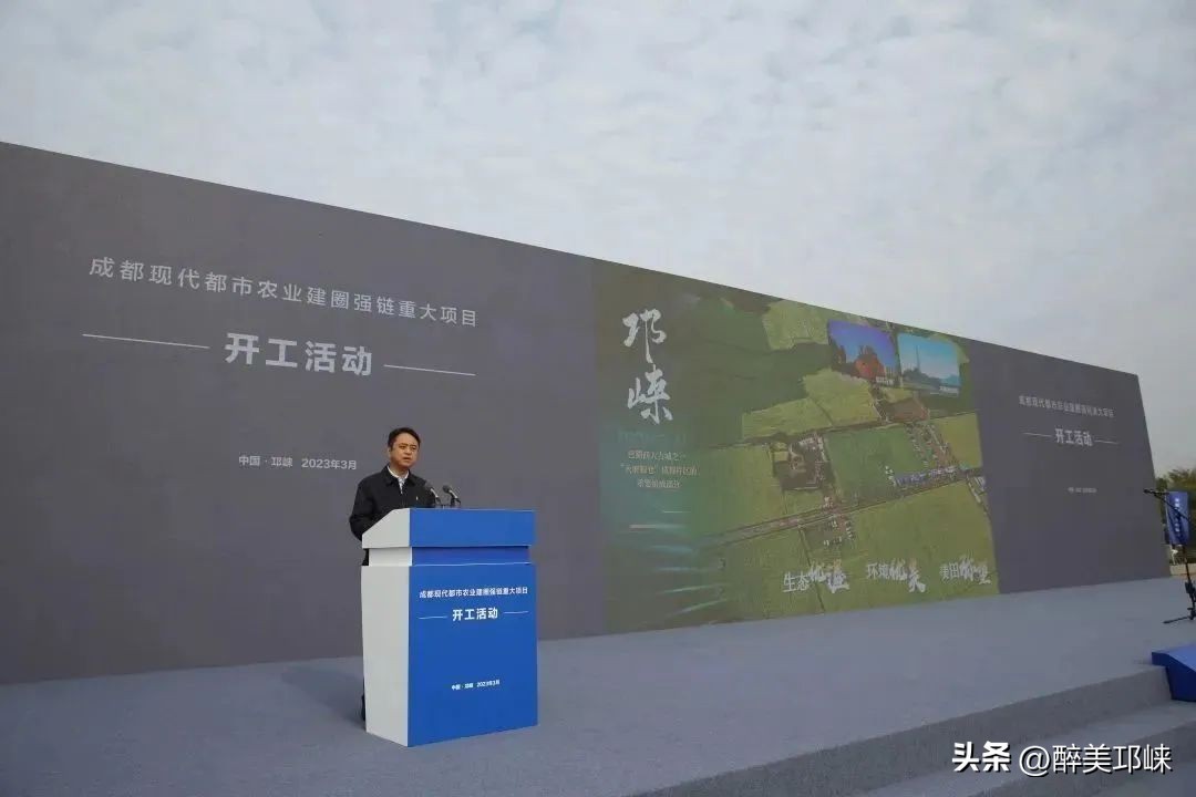 邛崃现代农业重大建设项目,成都43个现代都市农业项目开工