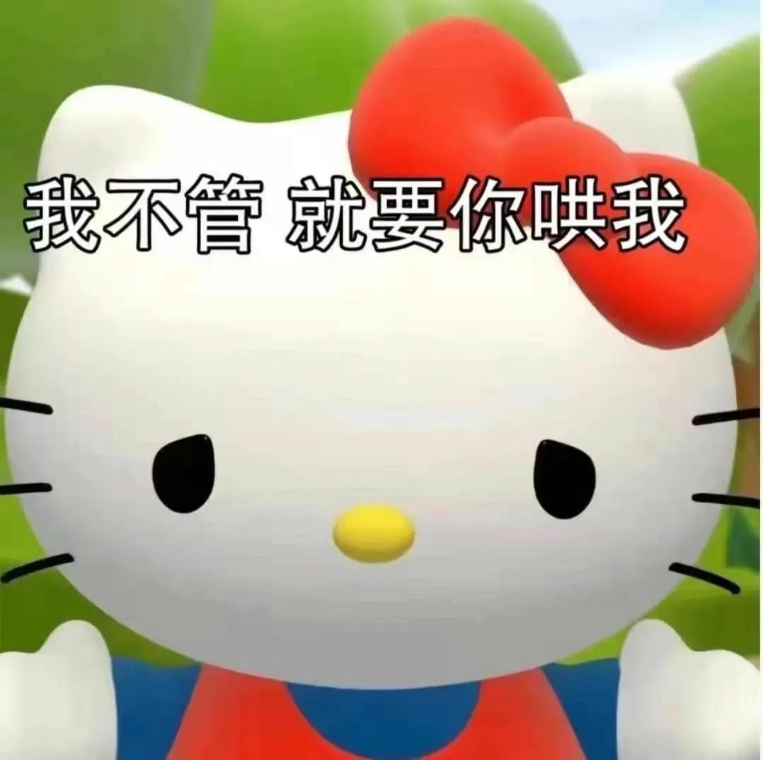 hellokitty表情包可爱,可爱的hellokitty表情包