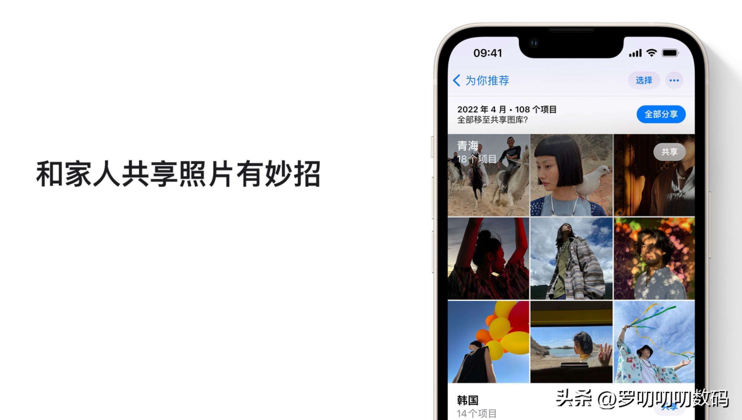 全网最全,iOS16正式版48个新功能,还在纠结是否升级的看过来