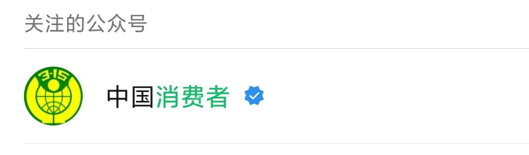 消费维权的真实案例,消费维权实用攻略