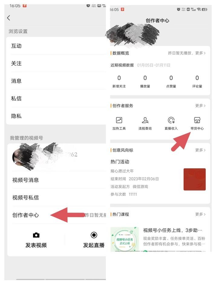 赞皇电商小知识｜两分钟学会开通视频号小店，保姆级详细教程来了