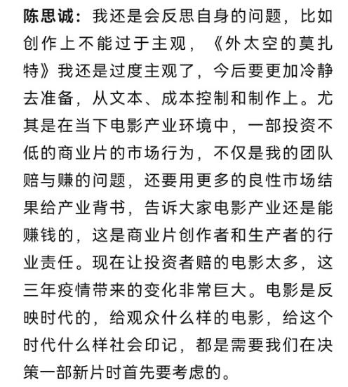 陈思诚在导演圈里的地位,陈思诚是位极具才华的导演