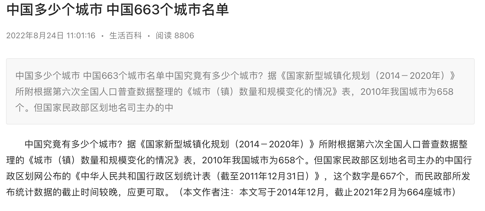 69岁的老王能救万达吗？总负债1430亿，网传万达地产大规模裁员！