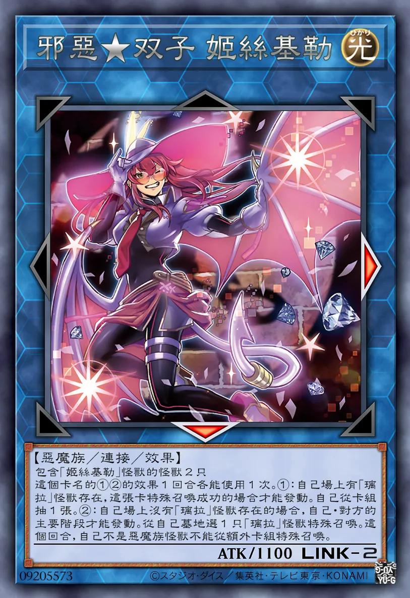 高清无印：整活夺宝两不误！揭晓《游戏王》直播双子真正面目